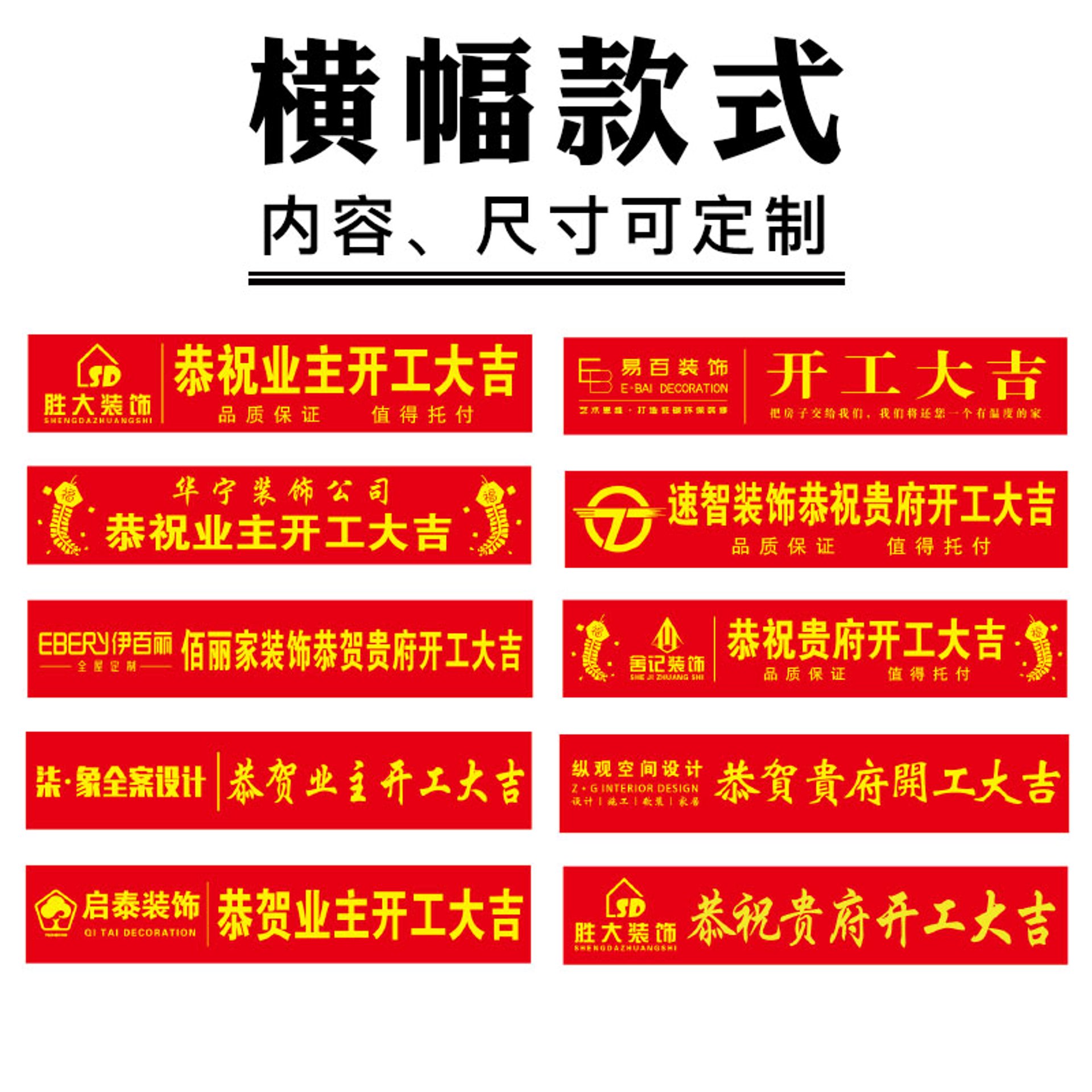 放代表装饰
